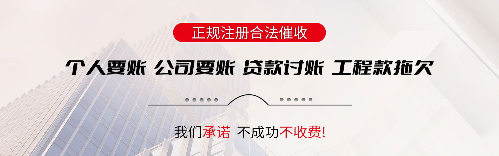 漳平收账公司