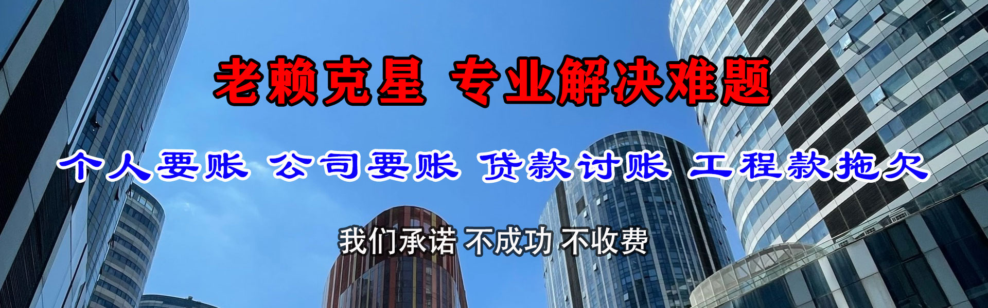 漳平追款公司
