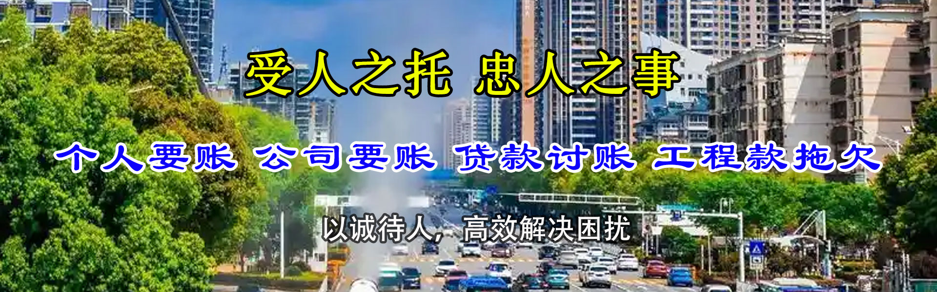 漳平要债公司